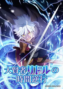 灵剑仙途 动漫 2024